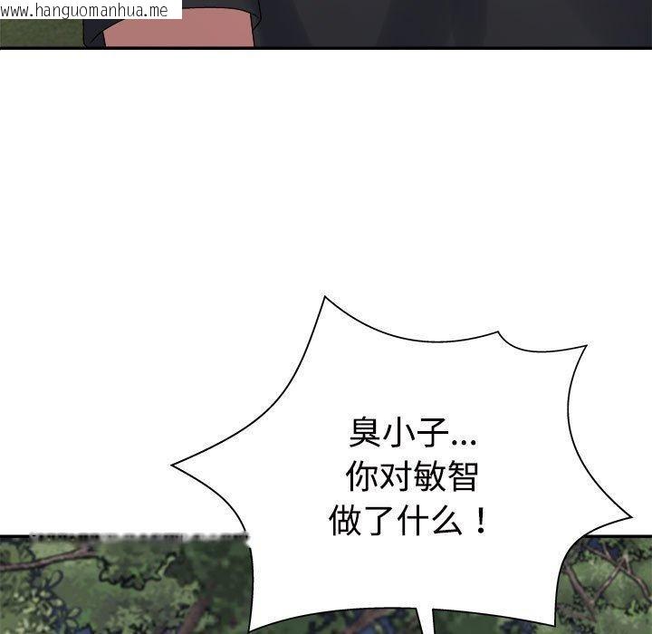韩国漫画不同寻常的爱韩漫_不同寻常的爱-第40话在线免费阅读-韩国漫画-第11张图片