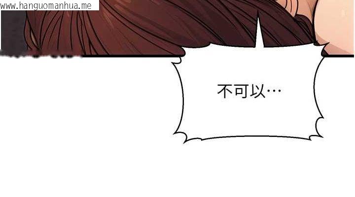 韩国漫画公务员的桃色副业韩漫_公务员的桃色副业-第8话-妳等著怀孕吧!在线免费阅读-韩国漫画-第152张图片
