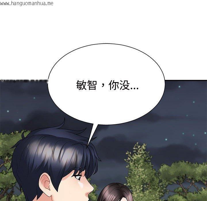 韩国漫画不同寻常的爱韩漫_不同寻常的爱-第40话在线免费阅读-韩国漫画-第22张图片