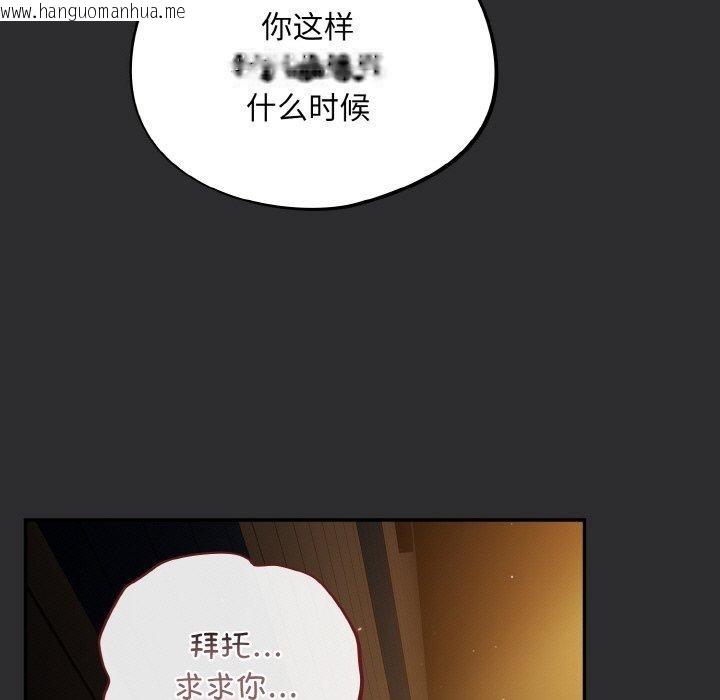 韩国漫画傻瓜病毒韩漫_傻瓜病毒-第12话在线免费阅读-韩国漫画-第19张图片