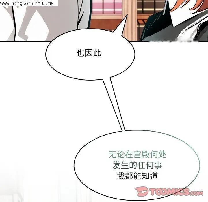 韩国漫画异世界骑士团长韩漫_异世界骑士团长-第8话在线免费阅读-韩国漫画-第75张图片