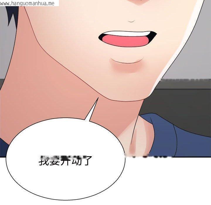 韩国漫画不同寻常的爱韩漫_不同寻常的爱-第40话在线免费阅读-韩国漫画-第120张图片