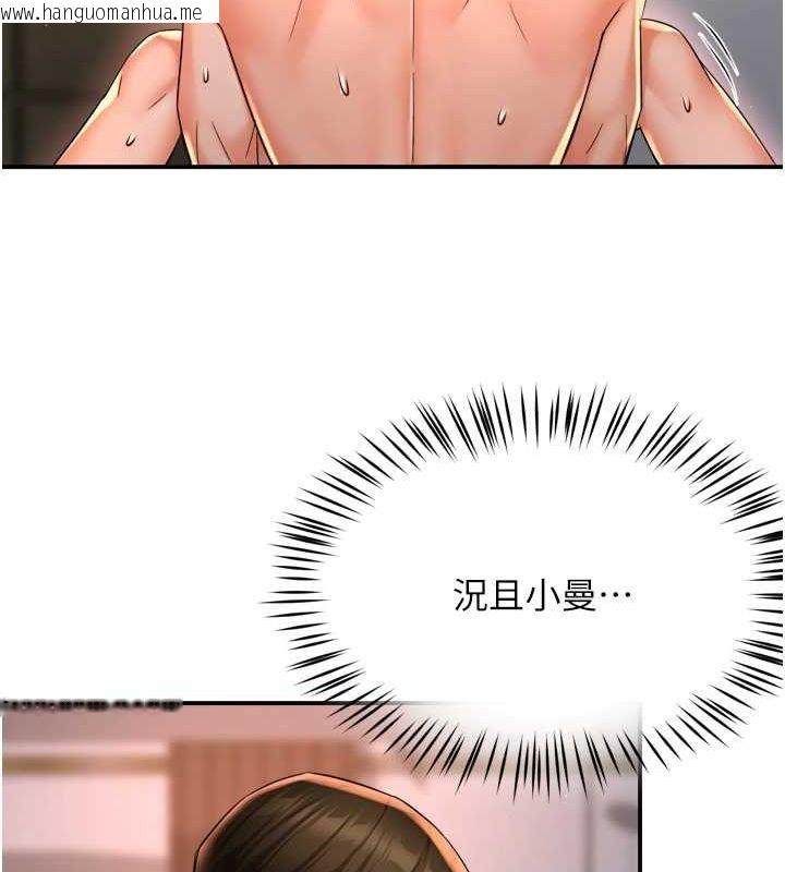 韩国漫画痒乐多阿姨韩漫_痒乐多阿姨-第52话-被女人们玩弄的崇仁在线免费阅读-韩国漫画-第108张图片