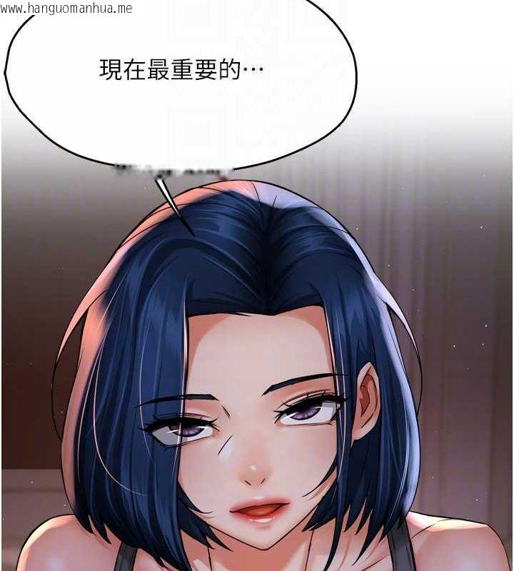韩国漫画痒乐多阿姨韩漫_痒乐多阿姨-第52话-被女人们玩弄的崇仁在线免费阅读-韩国漫画-第45张图片