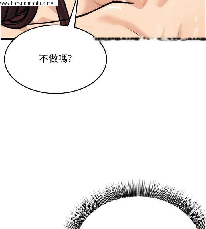 韩国漫画公务员的桃色副业韩漫_公务员的桃色副业-第8话-妳等著怀孕吧!在线免费阅读-韩国漫画-第127张图片
