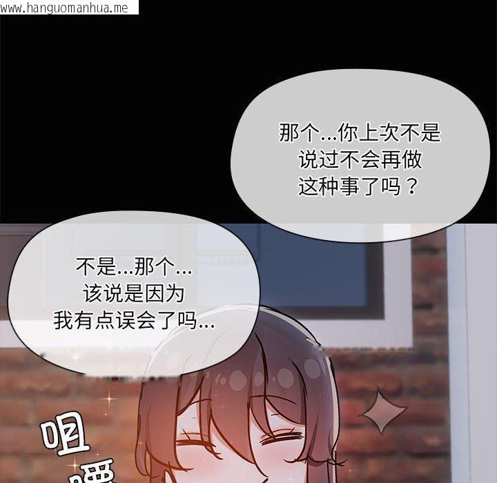 韩国漫画共享男友/出租男友韩漫_共享男友/出租男友-第24话在线免费阅读-韩国漫画-第102张图片
