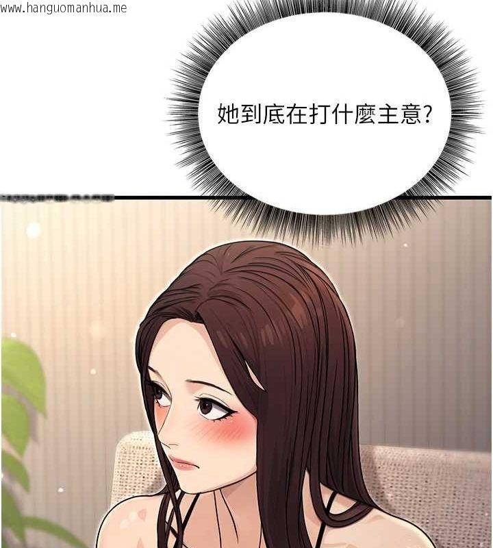 韩国漫画公务员的桃色副业韩漫_公务员的桃色副业-第8话-妳等著怀孕吧!在线免费阅读-韩国漫画-第37张图片