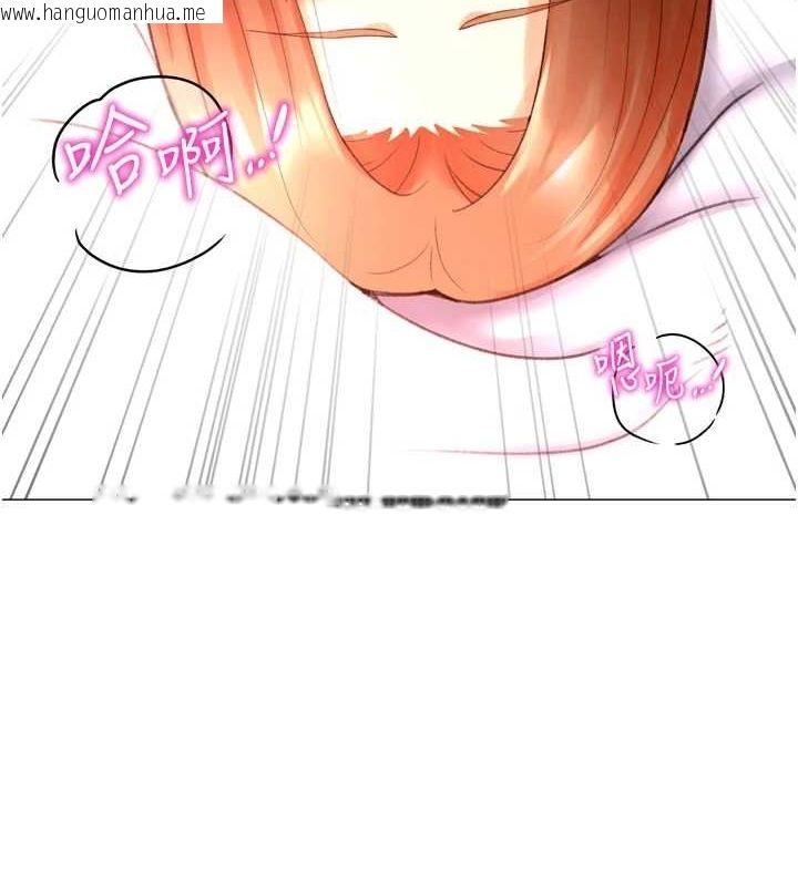 韩国漫画猎爱转蛋机韩漫_猎爱转蛋机-第29话-大吃母女丼在线免费阅读-韩国漫画-第44张图片