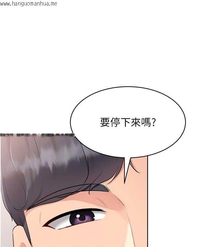 韩国漫画Set-up!排球少女韩漫_Set-up!排球少女-第38话-我来帮妳「洗干净」在线免费阅读-韩国漫画-第46张图片