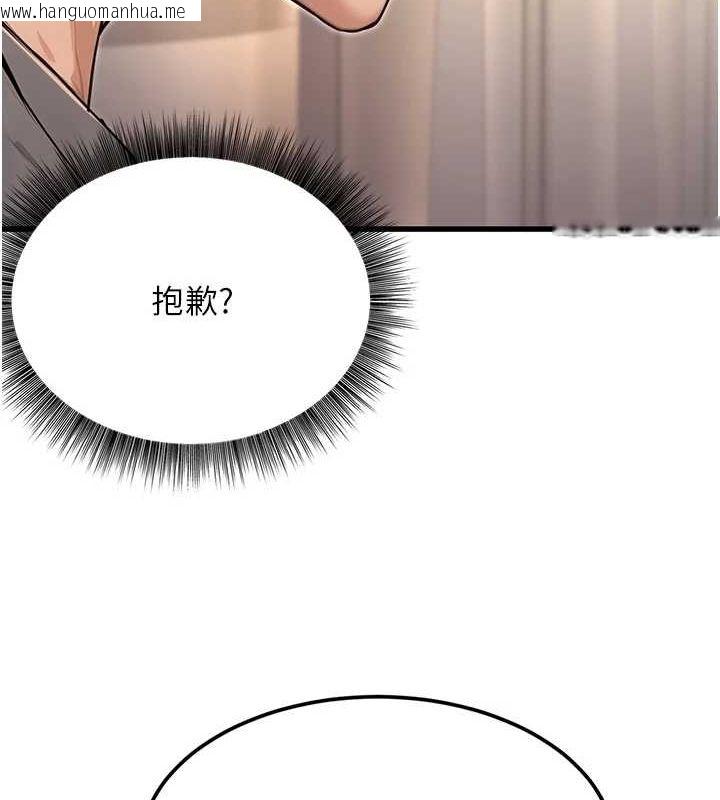韩国漫画公务员的桃色副业韩漫_公务员的桃色副业-第8话-妳等著怀孕吧!在线免费阅读-韩国漫画-第53张图片