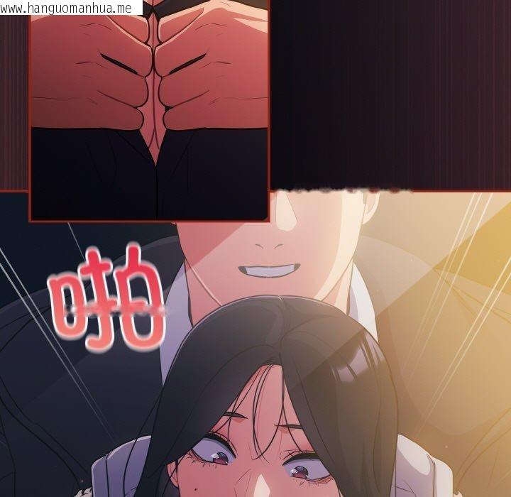 韩国漫画傻瓜病毒韩漫_傻瓜病毒-第12话在线免费阅读-韩国漫画-第81张图片
