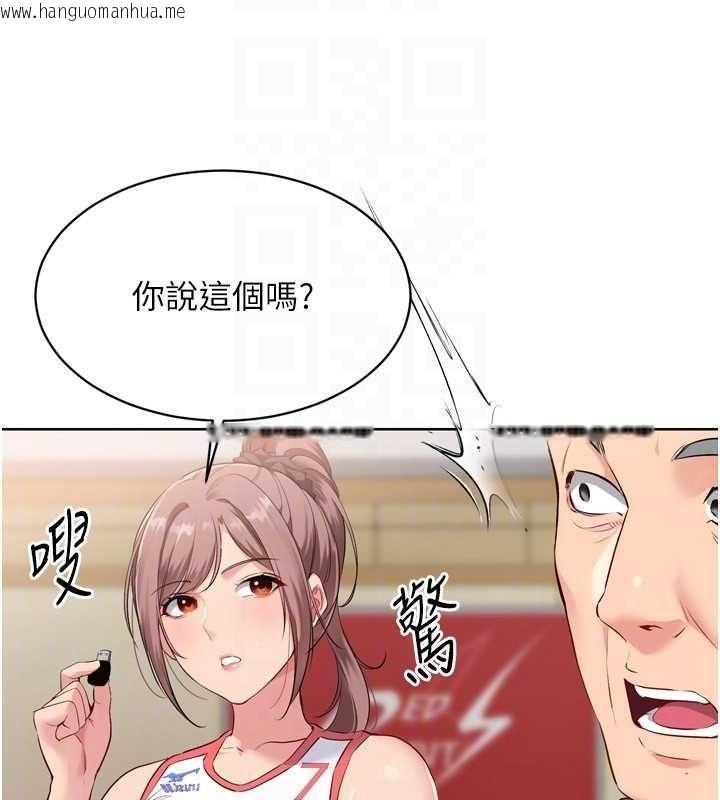 韩国漫画Set-up!排球少女韩漫_Set-up!排球少女-第38话-我来帮妳「洗干净」在线免费阅读-韩国漫画-第147张图片