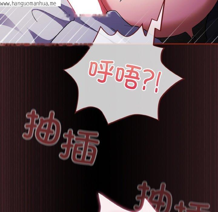韩国漫画傻瓜病毒韩漫_傻瓜病毒-第12话在线免费阅读-韩国漫画-第88张图片