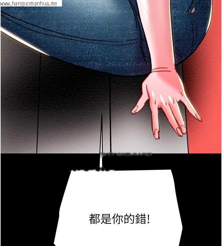 韩国漫画掠夺行动韩漫_掠夺行动-第46话-妳不过就是个破麻!在线免费阅读-韩国漫画-第96张图片
