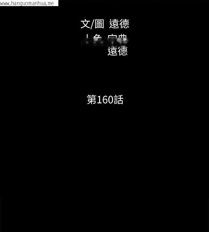 韩国漫画协议换爱(无码版)韩漫_协议换爱(无码版)-第160话-快乐结束之后的没落在线免费阅读-韩国漫画-第16张图片