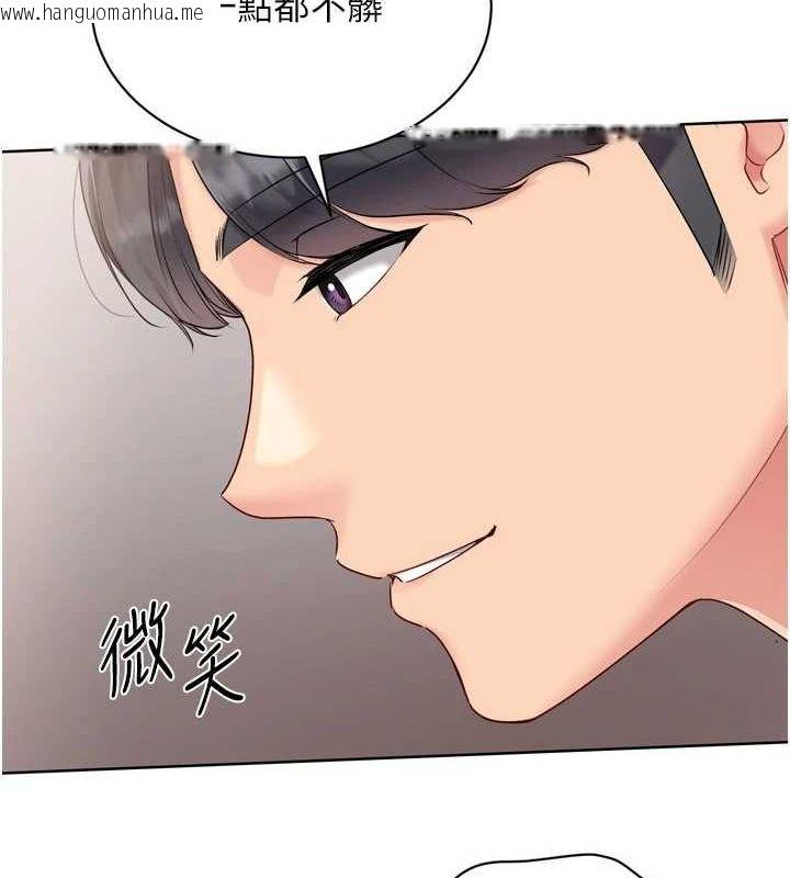韩国漫画Set-up!排球少女韩漫_Set-up!排球少女-第38话-我来帮妳「洗干净」在线免费阅读-韩国漫画-第33张图片
