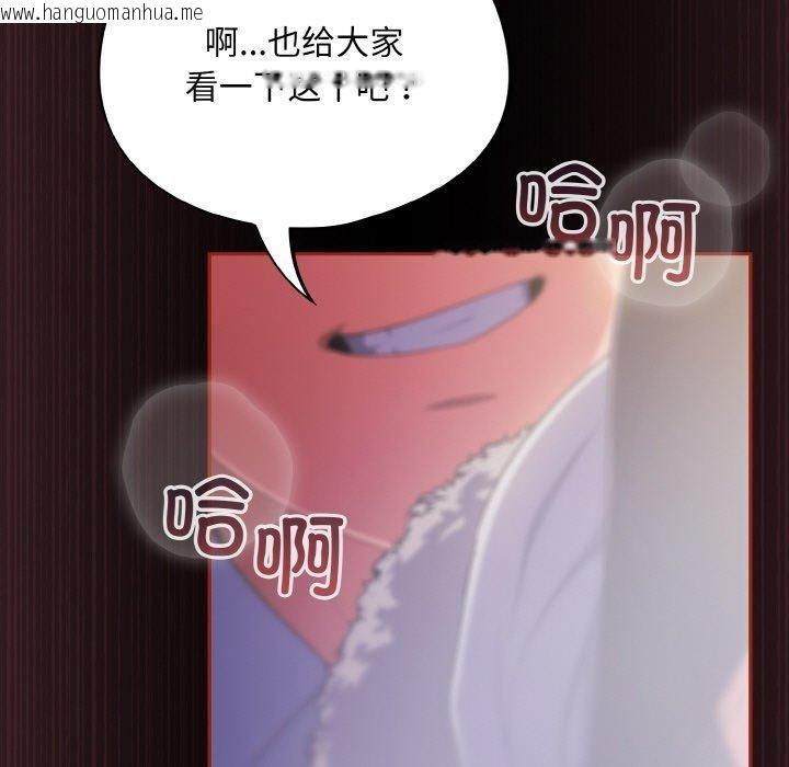 韩国漫画傻瓜病毒韩漫_傻瓜病毒-第12话在线免费阅读-韩国漫画-第101张图片
