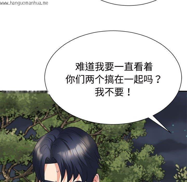 韩国漫画不同寻常的爱韩漫_不同寻常的爱-第40话在线免费阅读-韩国漫画-第26张图片