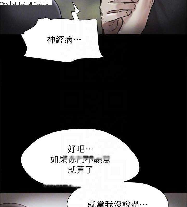 韩国漫画协议换爱(无码版)韩漫_协议换爱(无码版)-第160话-快乐结束之后的没落在线免费阅读-韩国漫画-第91张图片