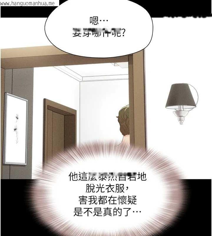 韩国漫画韶恩韩漫_韶恩-第40话-名花有主更好在线免费阅读-韩国漫画-第42张图片
