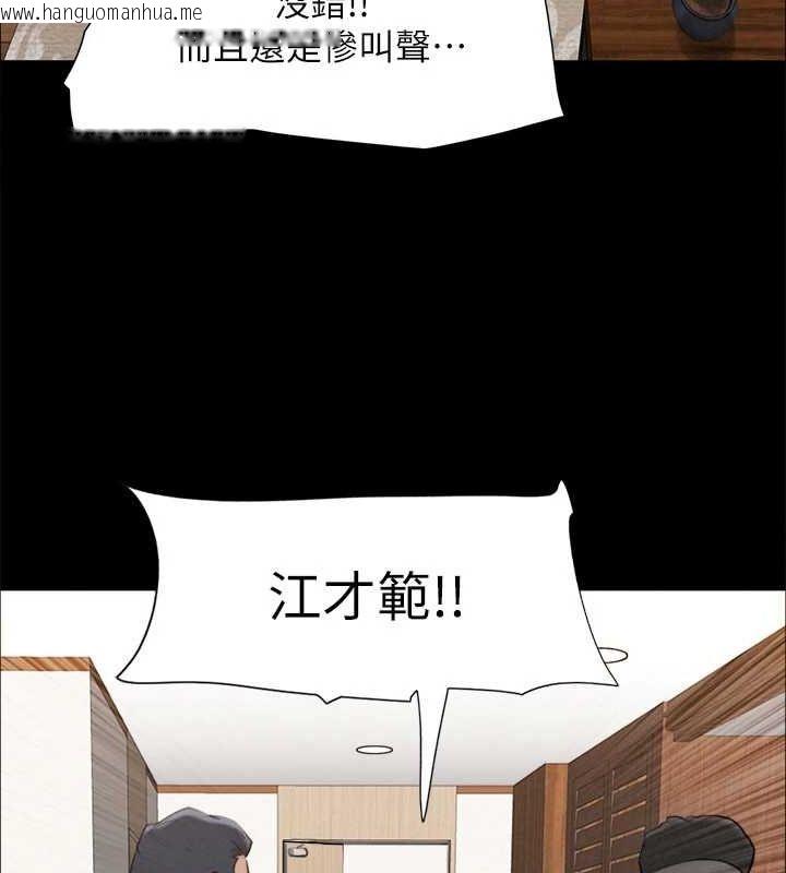 韩国漫画协议换爱(无码版)韩漫_协议换爱(无码版)-第159话-我不会这么简单就放过你在线免费阅读-韩国漫画-第36张图片