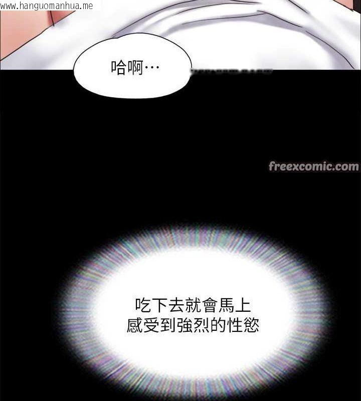 韩国漫画协议换爱(无码版)韩漫_协议换爱(无码版)-第160话-快乐结束之后的没落在线免费阅读-韩国漫画-第135张图片