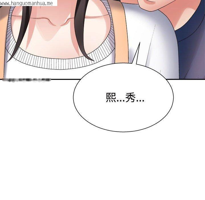 韩国漫画不同寻常的爱韩漫_不同寻常的爱-第40话在线免费阅读-韩国漫画-第137张图片