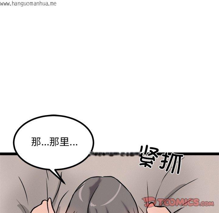 韩国漫画犬神的游戏韩漫_犬神的游戏-第10话在线免费阅读-韩国漫画-第124张图片