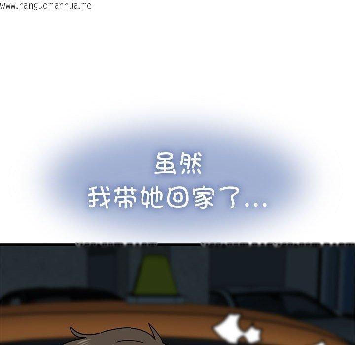韩国漫画发小碰不得/强制催眠韩漫_发小碰不得/强制催眠-第59话在线免费阅读-韩国漫画-第134张图片