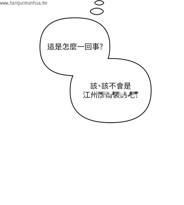 韩国漫画玩转学姐韩漫_玩转学姐-第54话-被陌生咸猪手偷袭私处在线免费阅读-韩国漫画-第127张图片
