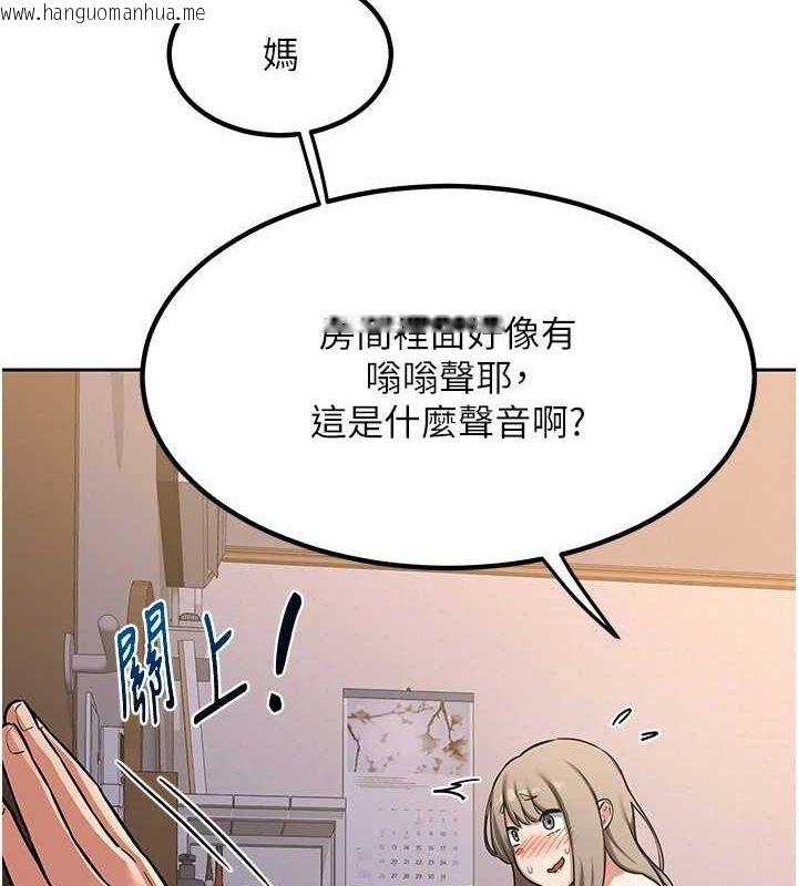 韩国漫画熟女交换计划韩漫_熟女交换计划-第11话-在儿子面前高潮的妈妈在线免费阅读-韩国漫画-第55张图片