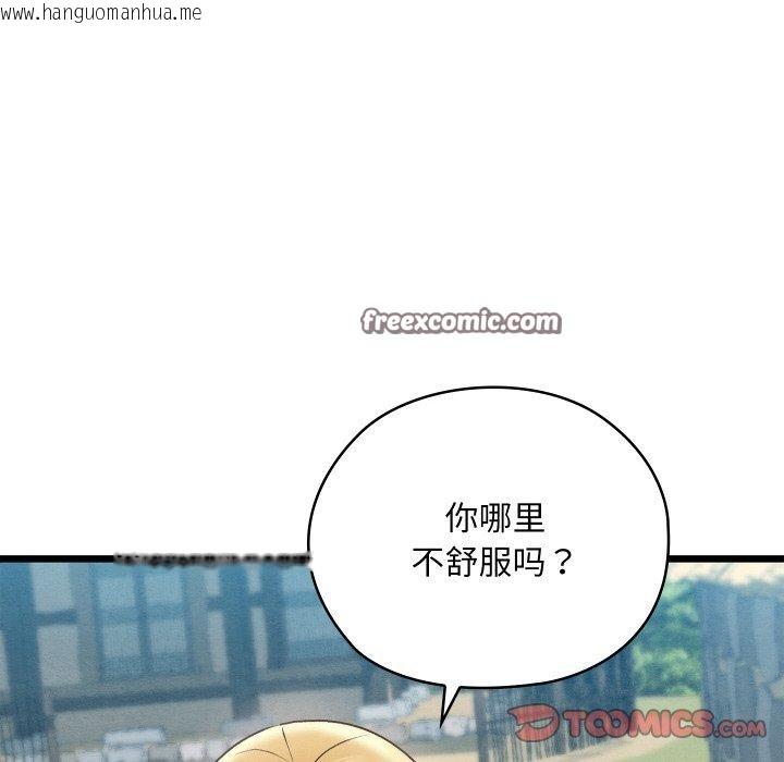 韩国漫画亲密宝鉴韩漫_亲密宝鉴-第11话在线免费阅读-韩国漫画-第12张图片