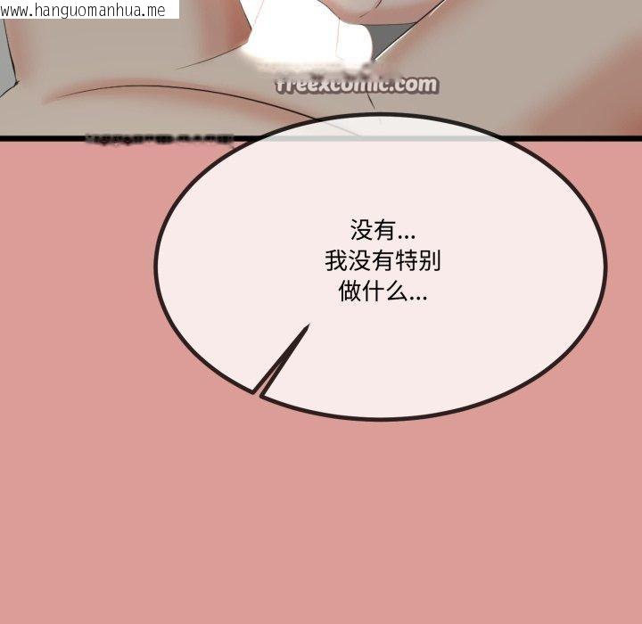 韩国漫画与初恋的意外同居韩漫_与初恋的意外同居-第7话在线免费阅读-韩国漫画-第82张图片