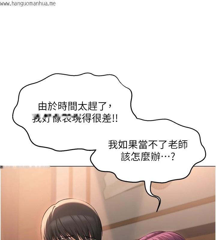 韩国漫画网红女老师韩漫_网红女老师-第1话-被实习老师发现秘密了?!在线免费阅读-韩国漫画-第179张图片