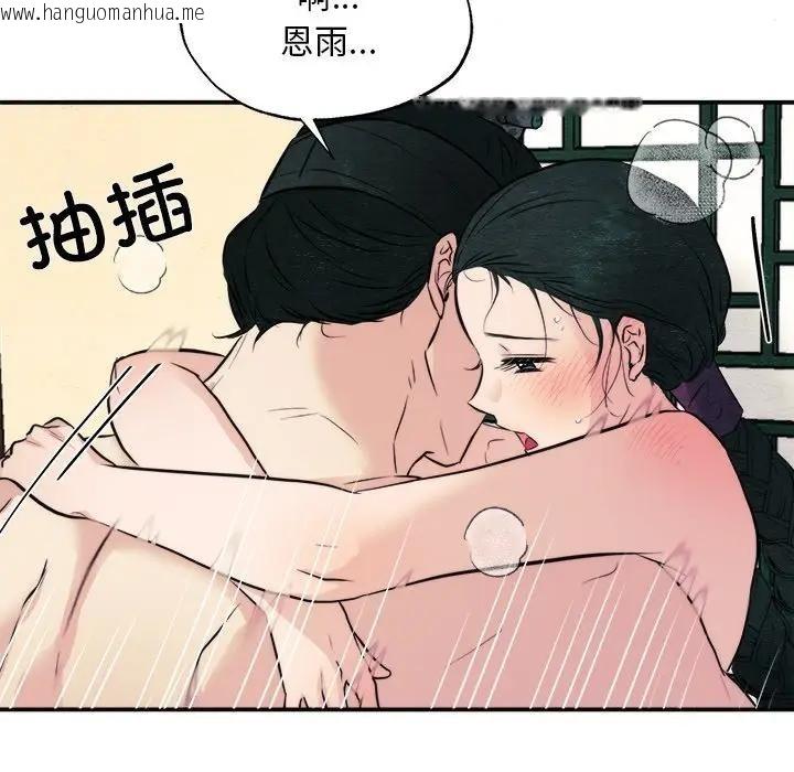 韩国漫画狂眼韩漫_狂眼-第53话在线免费阅读-韩国漫画-第33张图片