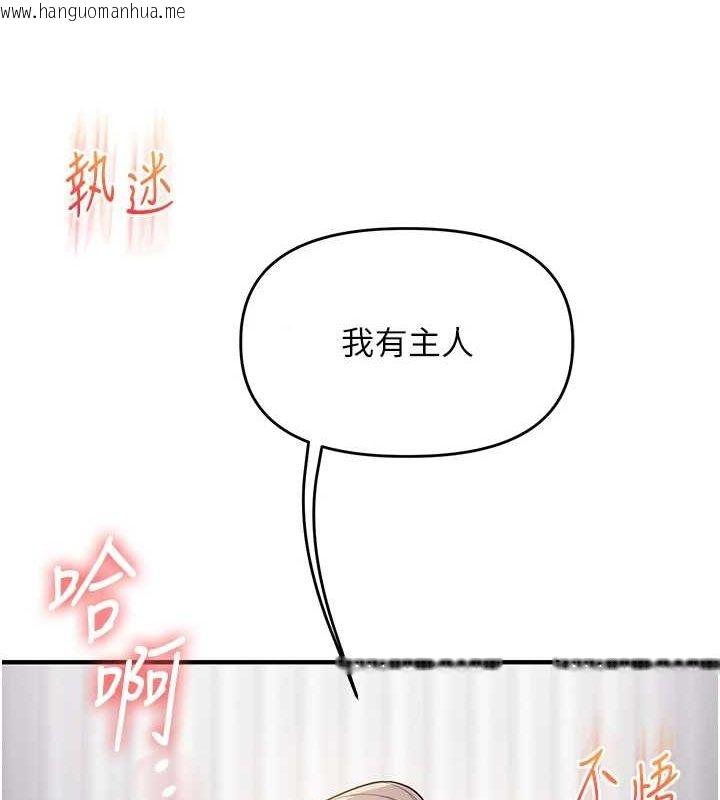 韩国漫画玩转学姐韩漫_玩转学姐-第54话-被陌生咸猪手偷袭私处在线免费阅读-韩国漫画-第12张图片