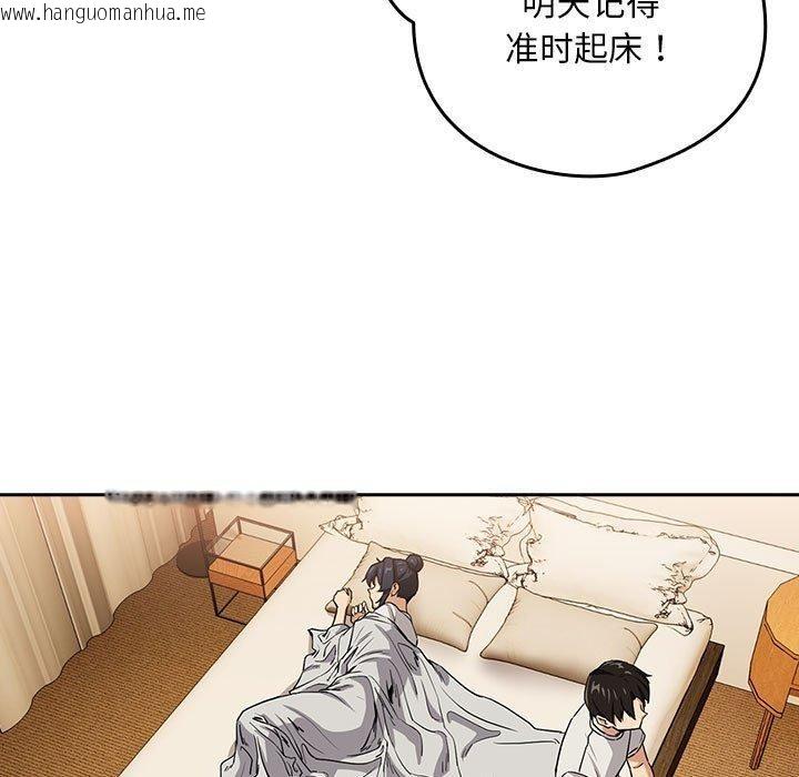 韩国漫画下班后的例行恋爱韩漫_下班后的例行恋爱-第47话在线免费阅读-韩国漫画-第27张图片