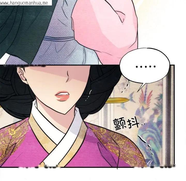 韩国漫画狂眼韩漫_狂眼-第53话在线免费阅读-韩国漫画-第106张图片