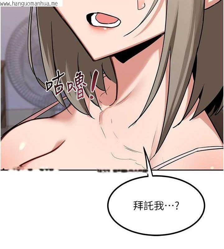 韩国漫画熟女交换计划韩漫_熟女交换计划-第11话-在儿子面前高潮的妈妈在线免费阅读-韩国漫画-第74张图片