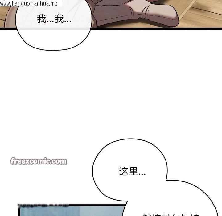 韩国漫画亲密宝鉴韩漫_亲密宝鉴-第11话在线免费阅读-韩国漫画-第157张图片