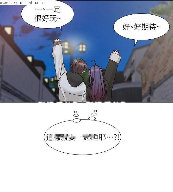 韩国漫画社团学姐韩漫_社团学姐-第212话-李舒欣-只有我想色色吗?!在线免费阅读-韩国漫画-第22张图片