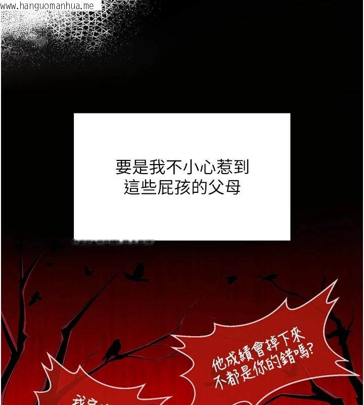 韩国漫画网红女老师韩漫_网红女老师-第1话-被实习老师发现秘密了?!在线免费阅读-韩国漫画-第50张图片