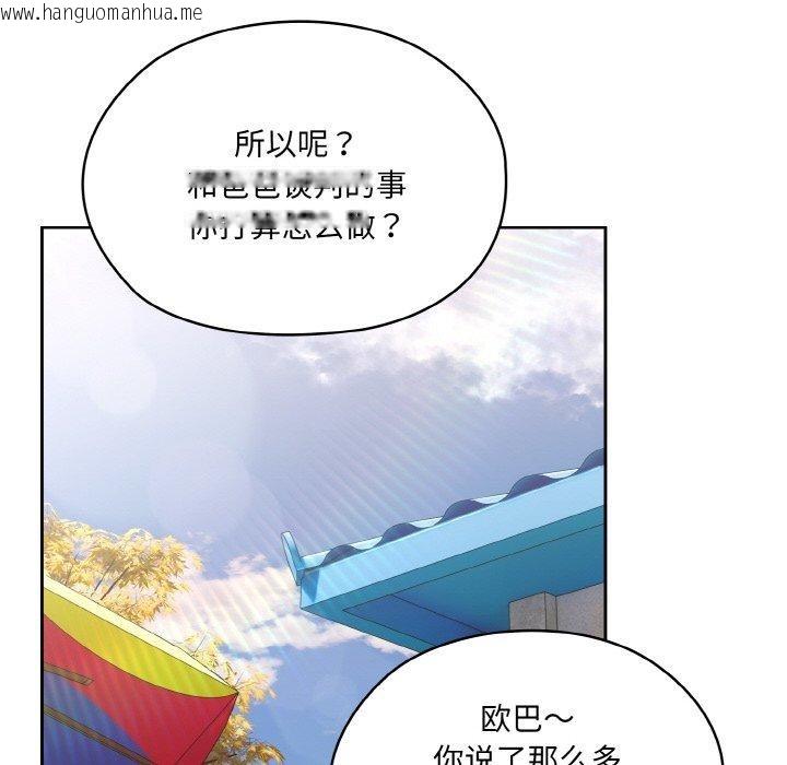 韩国漫画请把女儿交给我/老大!-请把女儿交给我!韩漫_请把女儿交给我/老大!-请把女儿交给我!-第66话在线免费阅读-韩国漫画-第19张图片