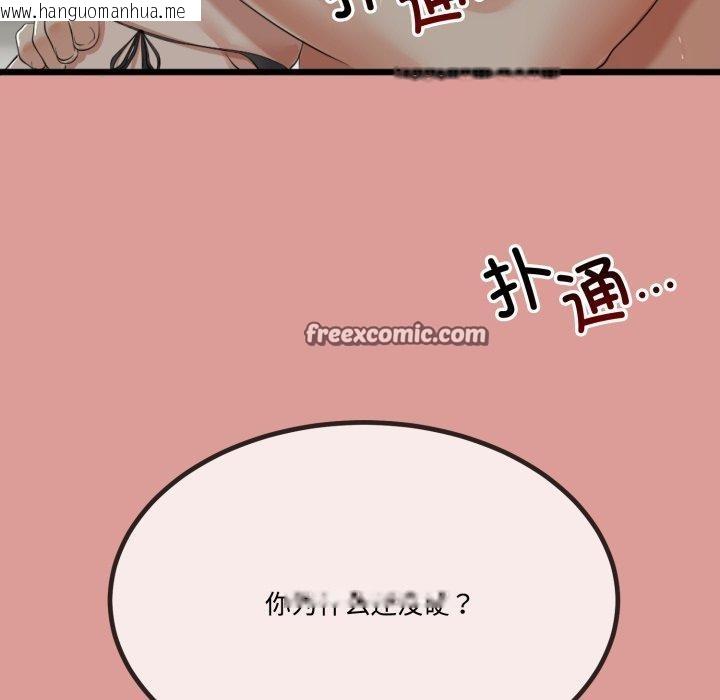 韩国漫画与初恋的意外同居韩漫_与初恋的意外同居-第7话在线免费阅读-韩国漫画-第59张图片