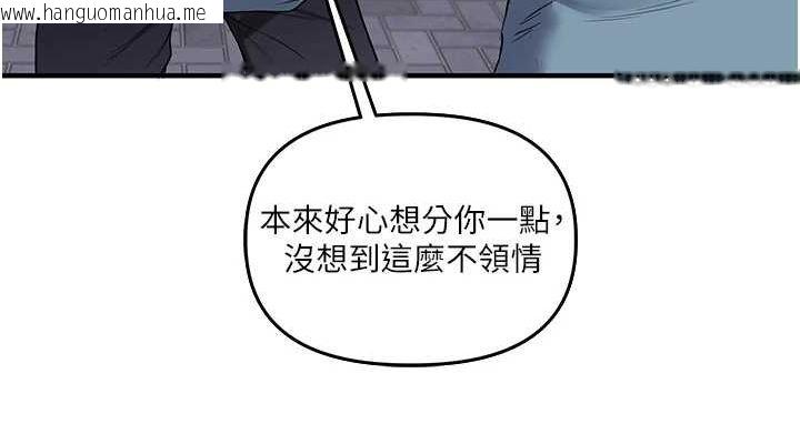 韩国漫画玩转学姐韩漫_玩转学姐-第54话-被陌生咸猪手偷袭私处在线免费阅读-韩国漫画-第152张图片