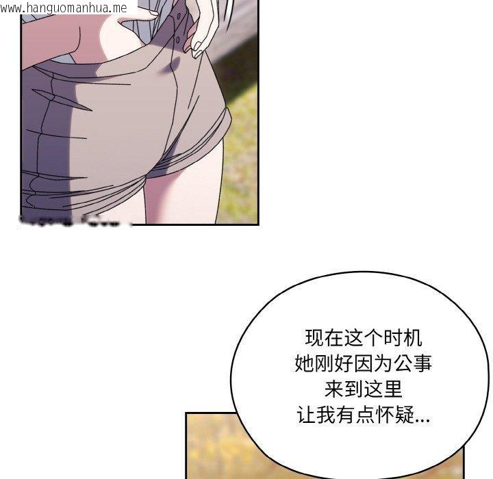 韩国漫画请把女儿交给我/老大!-请把女儿交给我!韩漫_请把女儿交给我/老大!-请把女儿交给我!-第66话在线免费阅读-韩国漫画-第28张图片