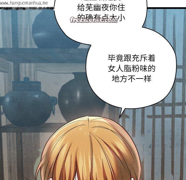 韩国漫画亲密宝鉴韩漫_亲密宝鉴-第11话在线免费阅读-韩国漫画-第160张图片