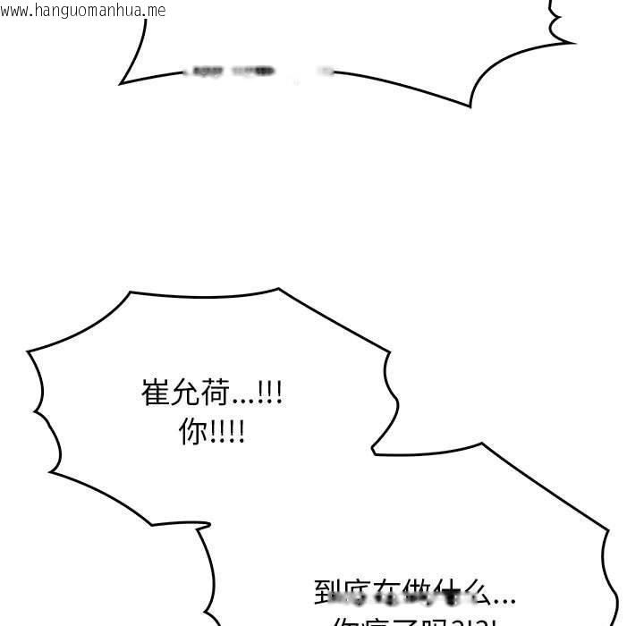 韩国漫画其实我很喜欢你韩漫_其实我很喜欢你-第41话在线免费阅读-韩国漫画-第178张图片