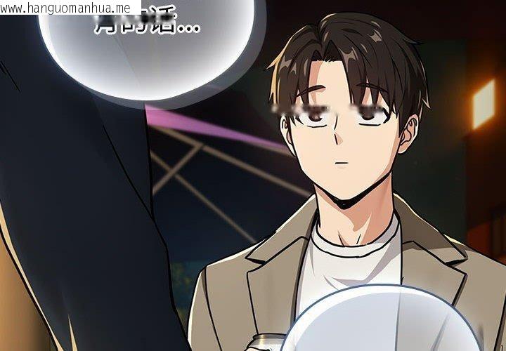 韩国漫画下班后的例行恋爱韩漫_下班后的例行恋爱-第47话在线免费阅读-韩国漫画-第4张图片