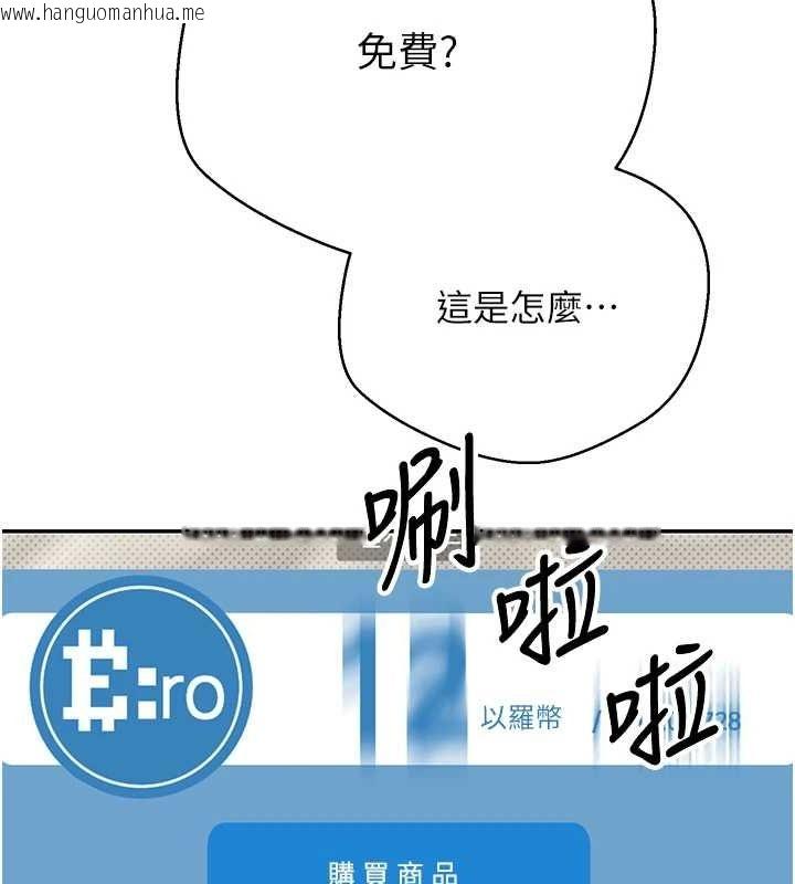 韩国漫画币转人生韩漫_币转人生-第13话-教育母狗在线免费阅读-韩国漫画-第30张图片